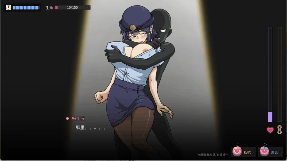 [新增安卓/PC/SLG] 极道无赖EX 女警鮎川光 安卓v1.2.2 [1+2G][百度盘]