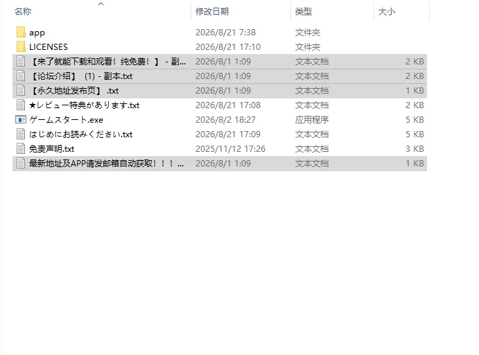 [日式SLG/新作] 怕生保育员与临时职员的我 v2026.08.17-2 内嵌A… [1+1.30G][百度盘]