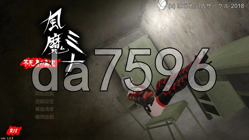 [日式3D/更新] 风魔美奈不死身的真相 風魔ミナ不V1.2.2 官中版 [1+4.80G][百度盘]