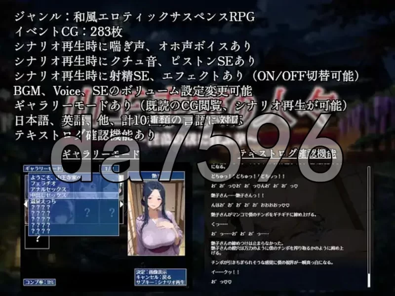 [日式RPG/新作] 山王寺家的人们～沉溺于淫荡仪式的华 官中版 [1+1.30G][百度盘]