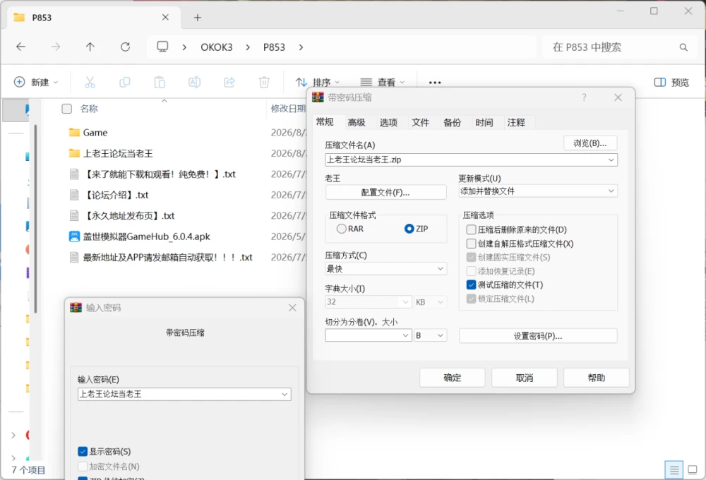 [PC/安卓模拟器/2D/SLG]蘑菇岛打工日记 ～客房的秘密～V1.0 [2+1.06G][百度盘]