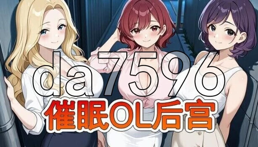 pc催眠OL后宫 Immoral office : Hypno Switch v26.04.01 官中步兵版 [1+1.09g][百度盘]