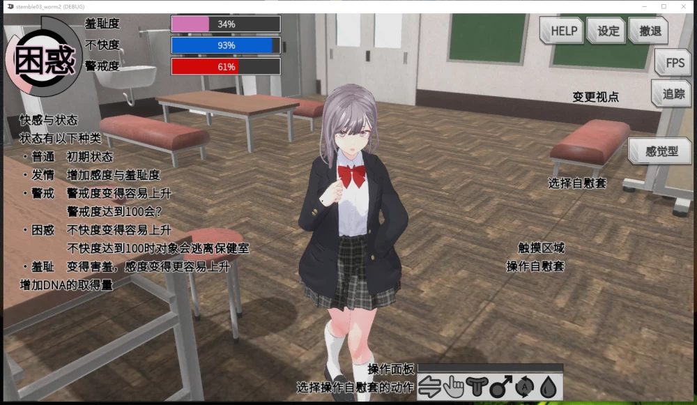 【PC/官中/动态/SLG】摸鱼狂远程奸-魔法的飞机杯模拟器 3D v1.3 [1+1.2G][百度盘]