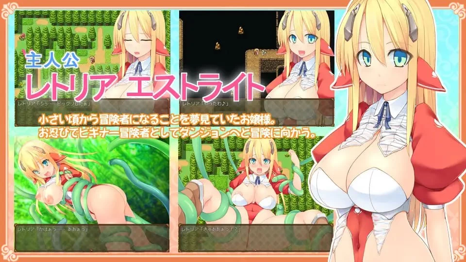 [PC][RPG/2D/日式]蕾托莉亚的大冒险 レトリアの大冒険 v1.0.5 A… [1+513M][百度盘]