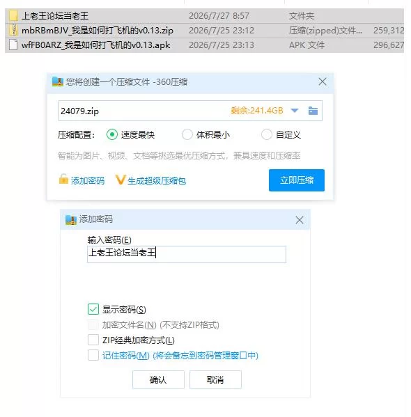 我是如何打飞机的v0.13 AI版【PC+安卓 [1+536m][百度盘]