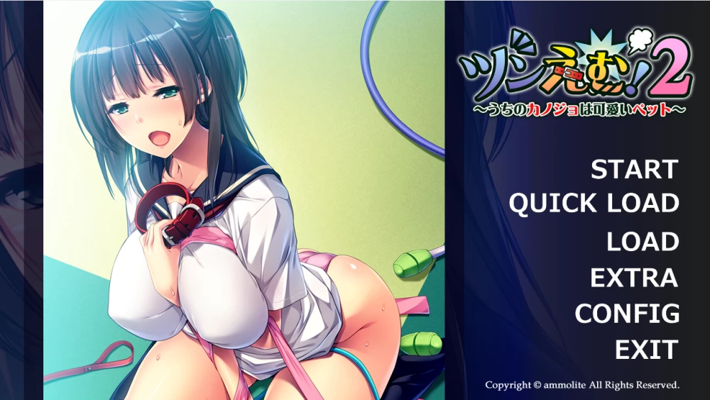 【PC】傲娇M女！2 ～我家的女友是可爱的宠物～v1.0+存档+汉化 [1P+700M][百度盘]