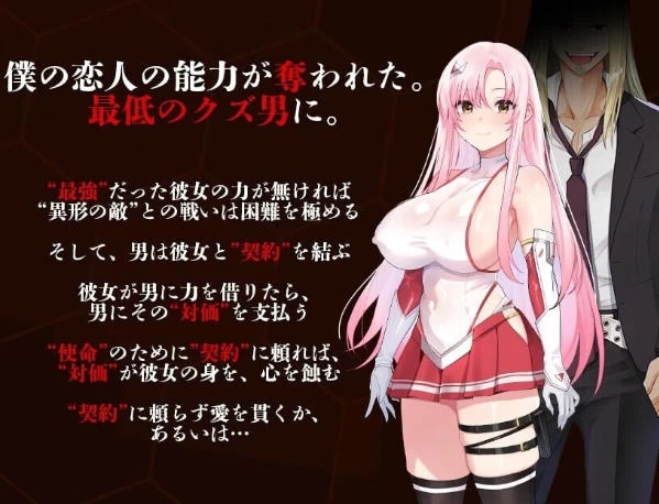 [RPG/2D/亚洲]夺略少女蕾拉 为了世界献出此身之供仪契约 [1+884M][百度盘]
