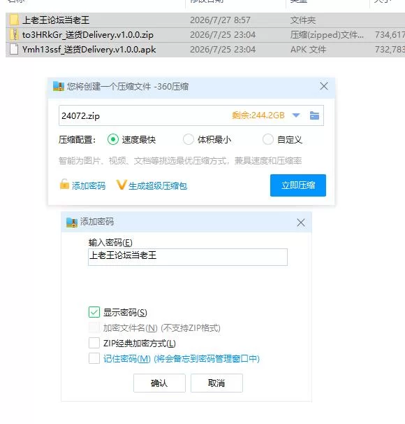 送货 Delivery.v1.0.0【PC+安卓 [1+1.39g][百度盘]