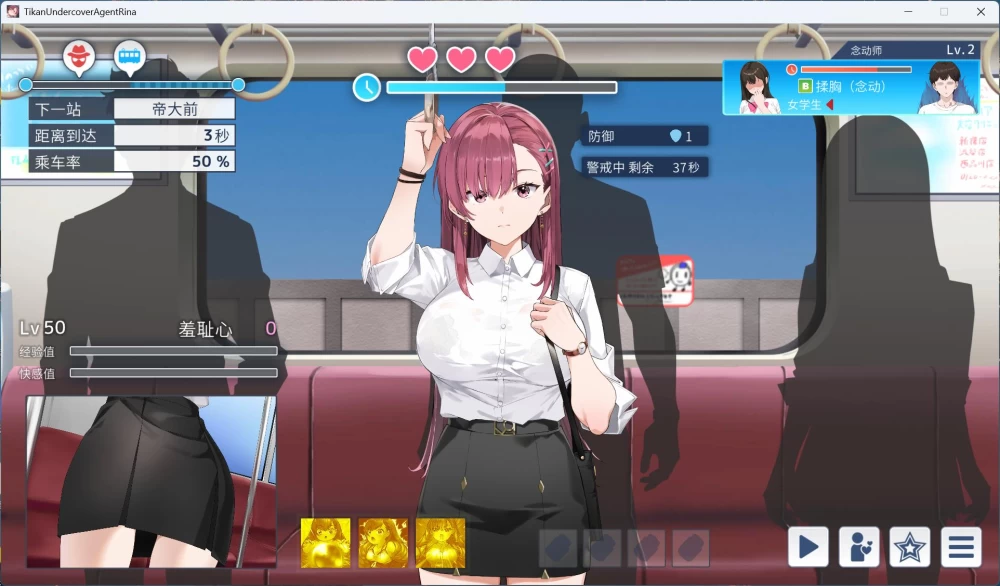 PC互动SLG/动态诱饵痴汉搜查官梨奈 V1.0.4 官方中文正式版/4G [1P+4G][百度盘]