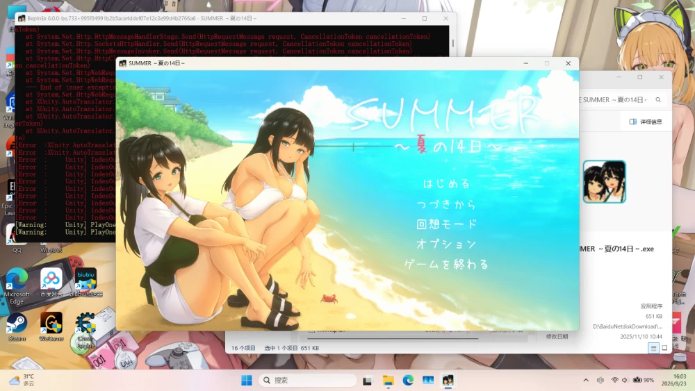 田间性生活3部+中文+存档（夏+冬-姐妹） [1+2.79G][百度盘]