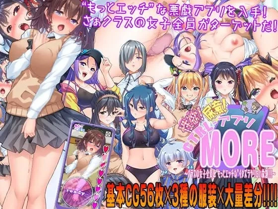 [PC/RPG/汉化] 性欲!尿意!CTRL操控APP 无限加强版! CTRLアプリ!MORE! v1.0.1 [1+1G][百度盘]
