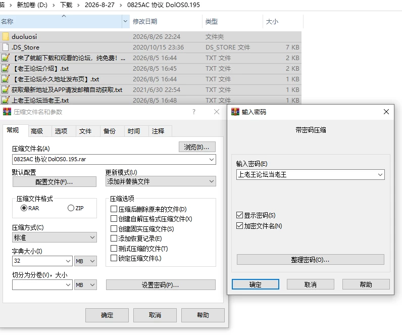 PC/官中/ACT更新【战败H】多萝丝协议Ver0.195 [1+解压前276MB][百度盘]