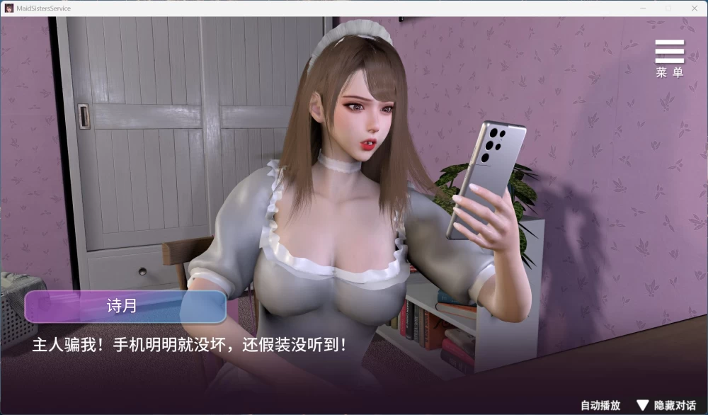 PC 互动SLG/CV 姊妹的侍奉 V1.0208 官方中文步兵正式版+9.7G [1P+9.7G][百度盘]