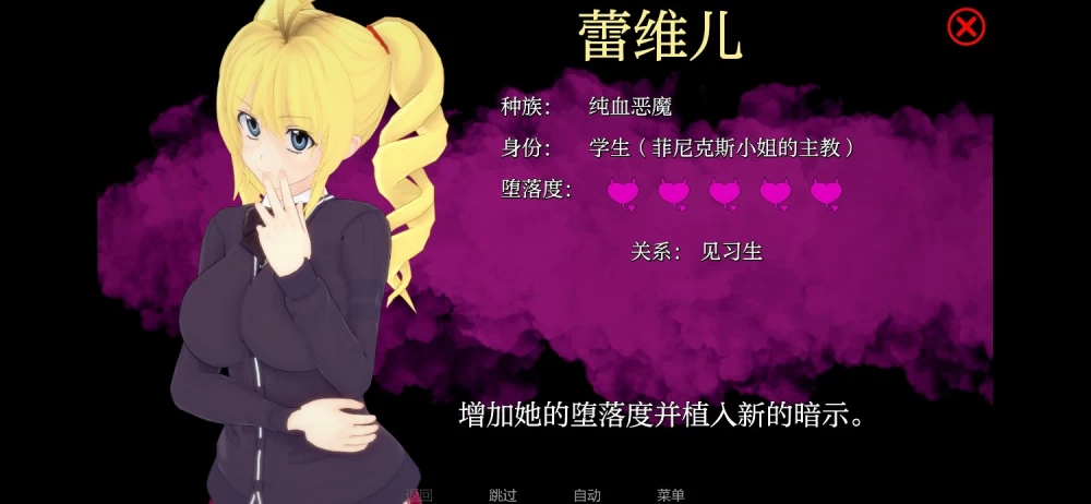 恶魔高校的绝对催眠 Absolute Hypnosis in DxD v0.4.2 AI汉化【PC+安卓 [1+4.1G][百度盘]