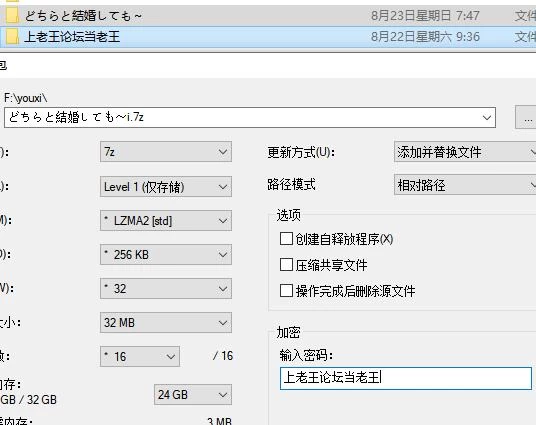 【RPG】2个青梅竹马～无论与哪一个结婚+全CG存档 MTool汉化版 [1+1G][百度盘]