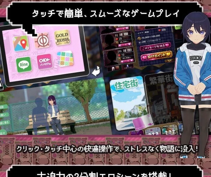 PC【像素SLG恶堕露出AI汉化】爸爸活无双 パパ活無双  v26.08.21 [1+3.3g][百度盘]