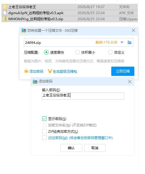 达莉娅的考验v0.5 AI版【PC+安卓 [1+608m][百度盘]