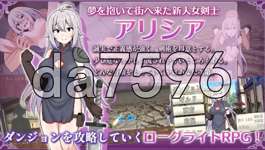 pc女剑士艾丽西亚与情色陷阱地牢内嵌AI汉化版+作弊码 [1+549m][百度盘]