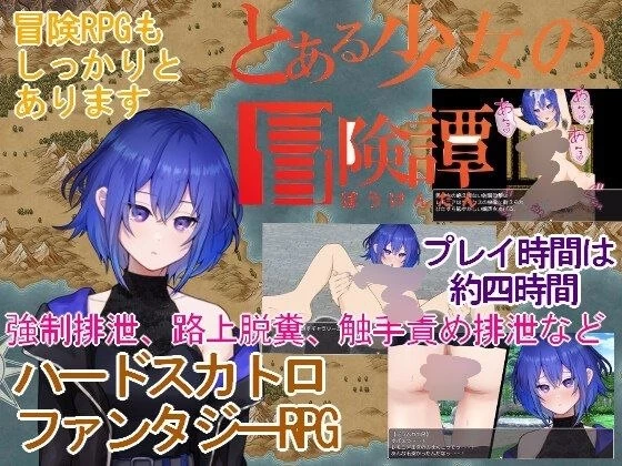 【RPG/安卓】某位少女的冒险谭 [1+946.3M][百度盘]