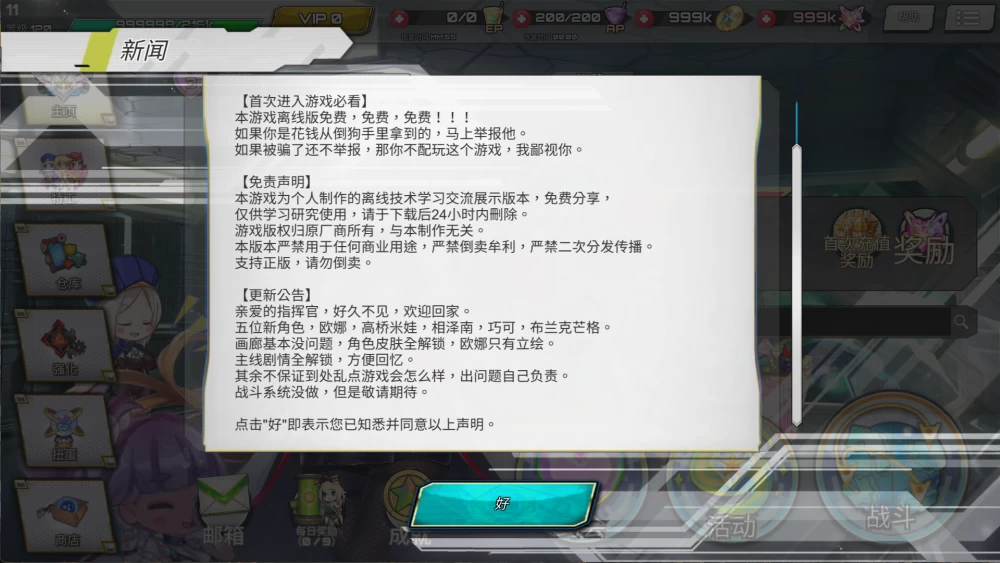 【堂堂复活】SF 性斗士离线版 [2+6G][百度盘]