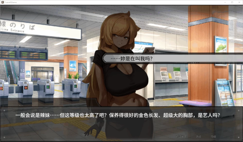 【PC】45号电车 ~ 45番电车 V1.0.6.3 +存档+官中+无码 [1P+1.5G][百度盘]