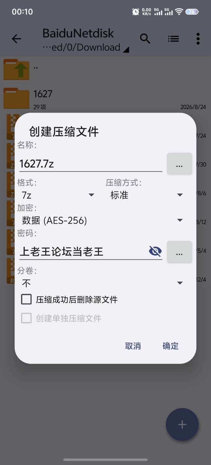 [SLG/PC/汉化/动态]爸爸活无双 パパ活無双 v26.08.21 AI汉化版 [1+3.21G][百度盘]