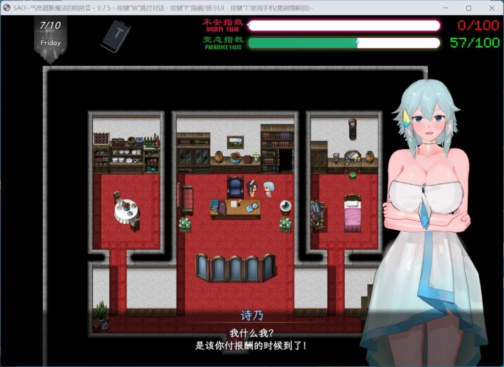 RPG/究极NTR/气息遮断魔法陷阱Ⅱ V0.85安卓+PC官方中文步兵版/5G [1P+5G][百度盘]