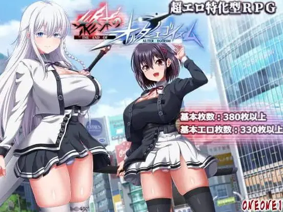 【PC/AI汉化/互动/RPG游戏/13.9G】 终末的自我主义 (終末のオルターエゴイズム）Ver1.0.3 AI汉化版+互动RPG游戏+13.9G