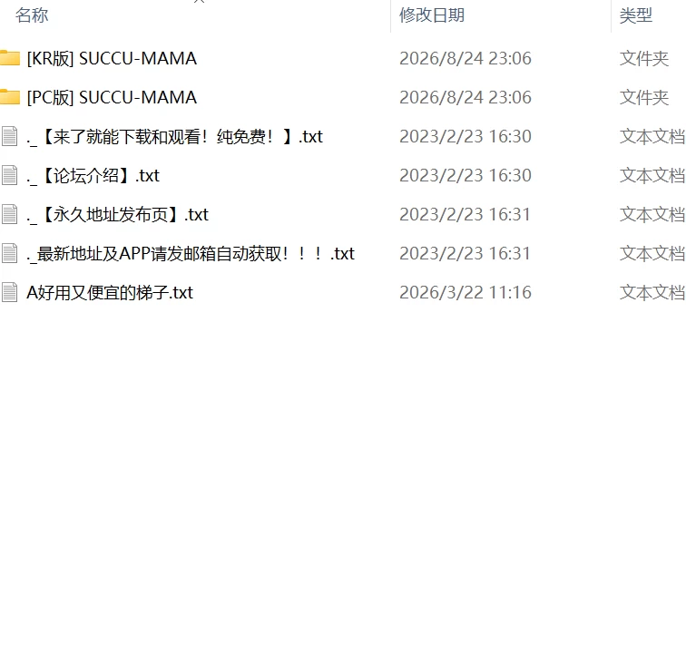 【ADV官中PC安卓KR无码CVv1.1.6】我的妈妈是魅魔 [1+2.7G][百度盘]