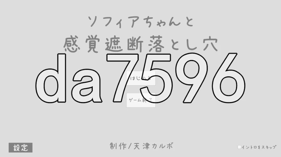 pc索菲亚酱与感觉遮断陷阱 ソフィアちゃんと感覚遮断落… [1+46m][百度盘]