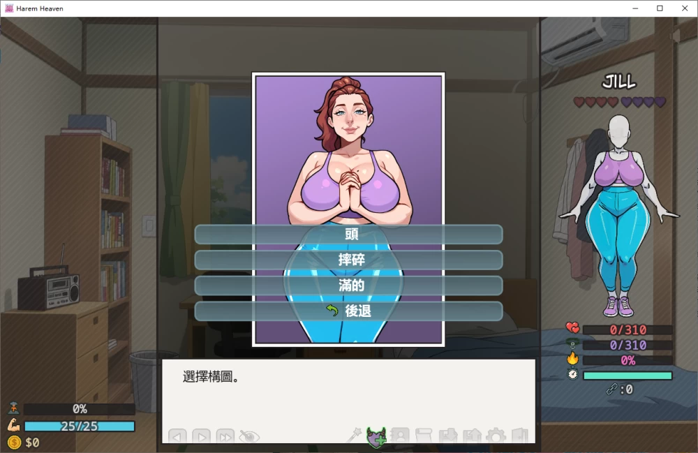 双端/官无码/SLG更新【熟女后宫】后宫天堂Ver0.3.4 [2+解压前1.21GB][百度盘]