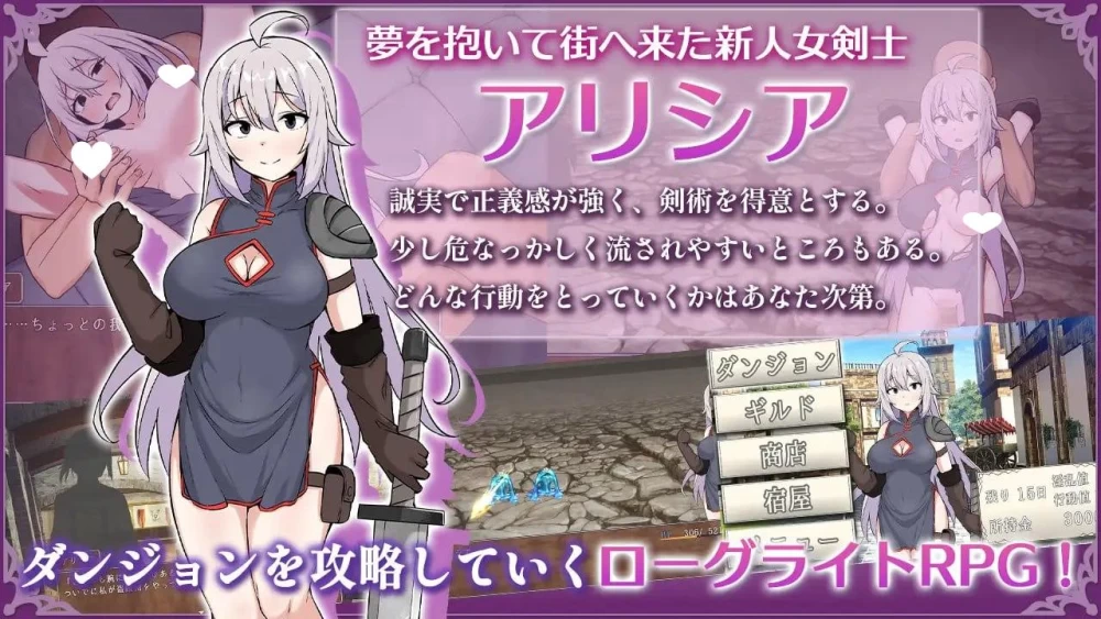 [PC/RPG/堕落]女剑士艾莉西亚与色情陷阱地下城 AI汉化 [1+538M][多种下载方式]