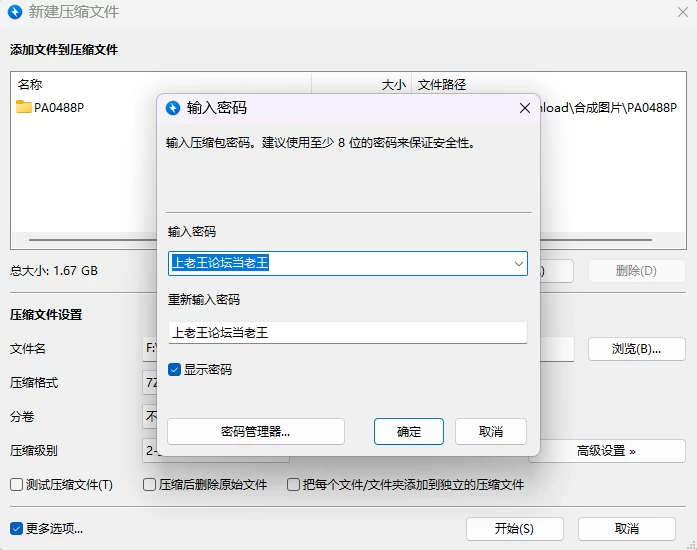 【PC+安卓/RPG/官中/寝取】全员寝取2-NTR特工 NTRエージ 存档 [2+3.1G][百度盘]