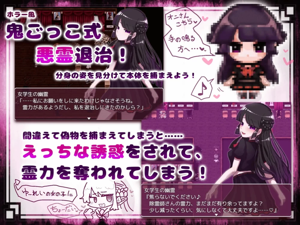 [RPG汉化PC joi 巨乳]退治女学生的鬼魂 女学生の幽霊を退治… [1+300M][百度盘]