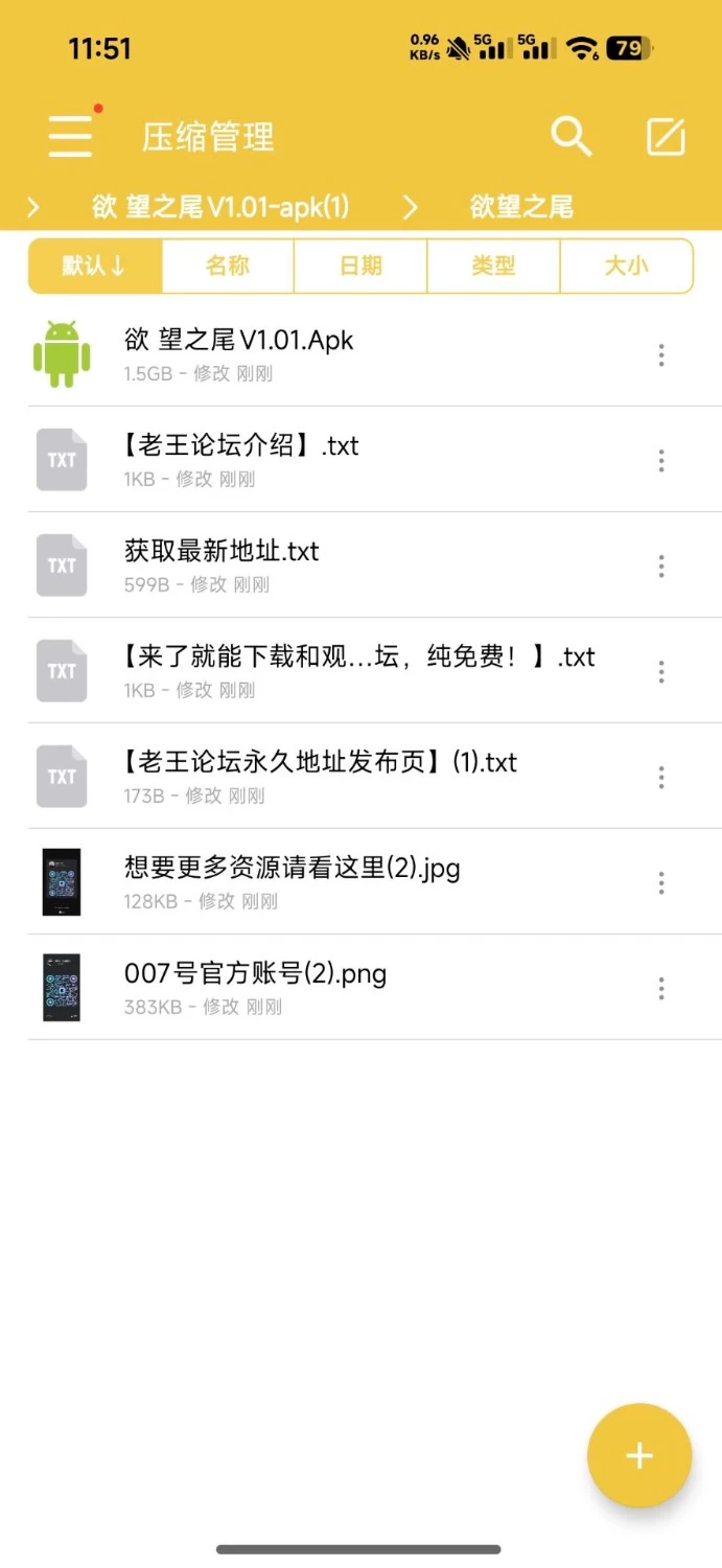 [安卓+精品亚洲RPG+精品推荐+2D+后宫](建模剧情挺不错的！)欲望之尾V1.01 [1+1.37G][百度盘]