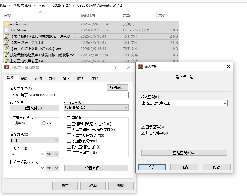 PC/汉化工具/RPG更新【女主恶堕】玛丽的冒险Ver1.12 [1+解压前1.88GB][百度盘]