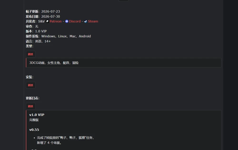 【SLG/PC/官中】特工雪琳：舞狐 Agent Sherine: Dancing Fox v1.0 [2+15.6G][多种下载方式]