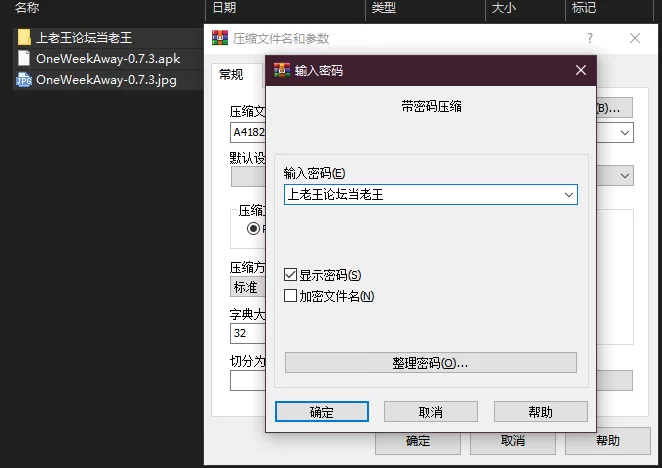 PC+安卓–一周之后 One Week Away v0.7.3 [1+2.5G][百度盘]