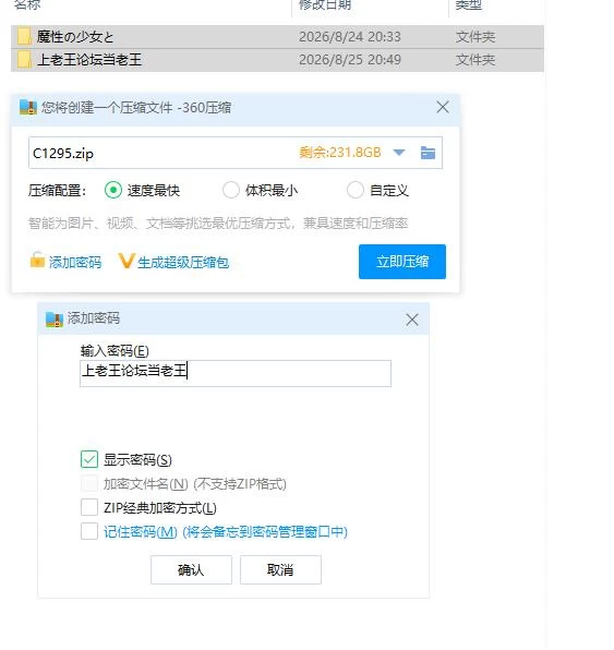 pc与魔性的她… 魔性の少女と… V1.07 v260824 Steam官中步兵版 [1+2.54g][百度盘]