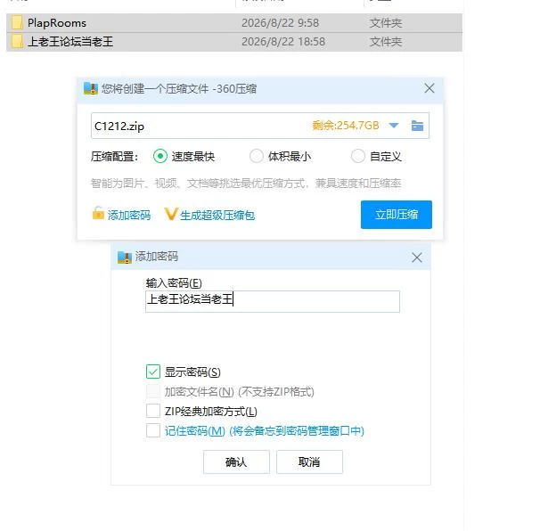 pc普拉普房间 PlapRooms 内嵌AI汉化步兵版+自带全回想 [1+292m][百度盘]