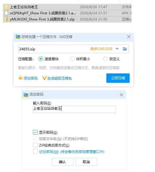 Show First 3.战国自言2.1【PC+安卓 [1+2.38g][百度盘]
