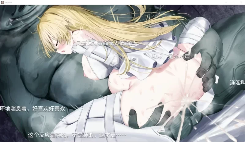 [PC/SLG/机翻汉化] 魔法少女约蒂娜[15]NTR即插即干 直播v1.0.10 [1+2G][百度盘]