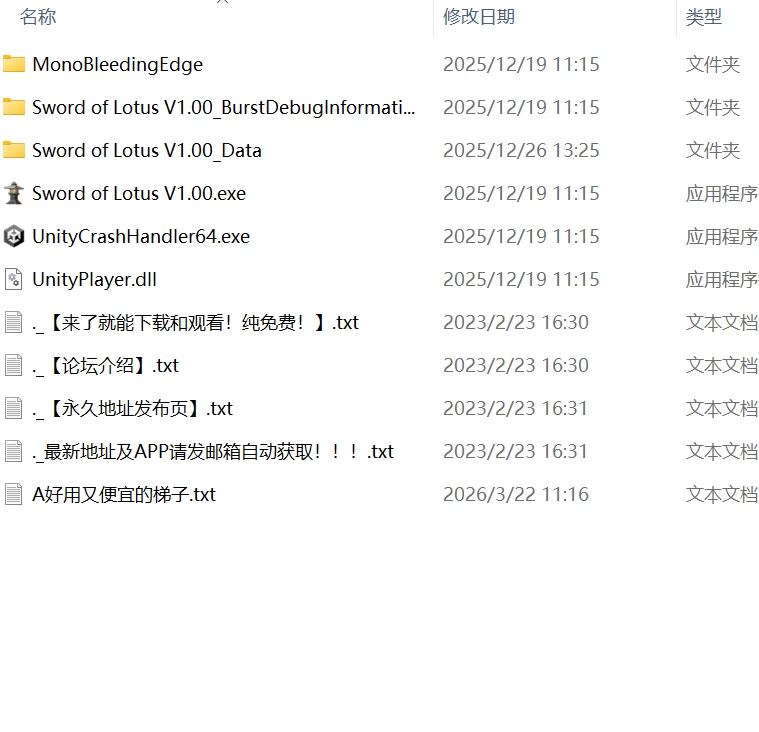 【ACT官中PC动态】玉莲之剑v1.00 最终版 [1+195m][百度盘]