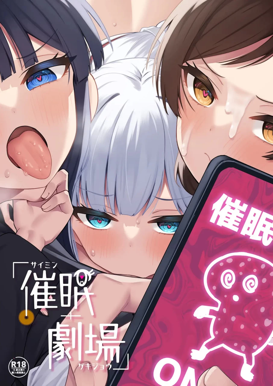 [ADV汉化PC全CG存档]催眠劇場 催眠剧场 [1+1.2G][百度盘]