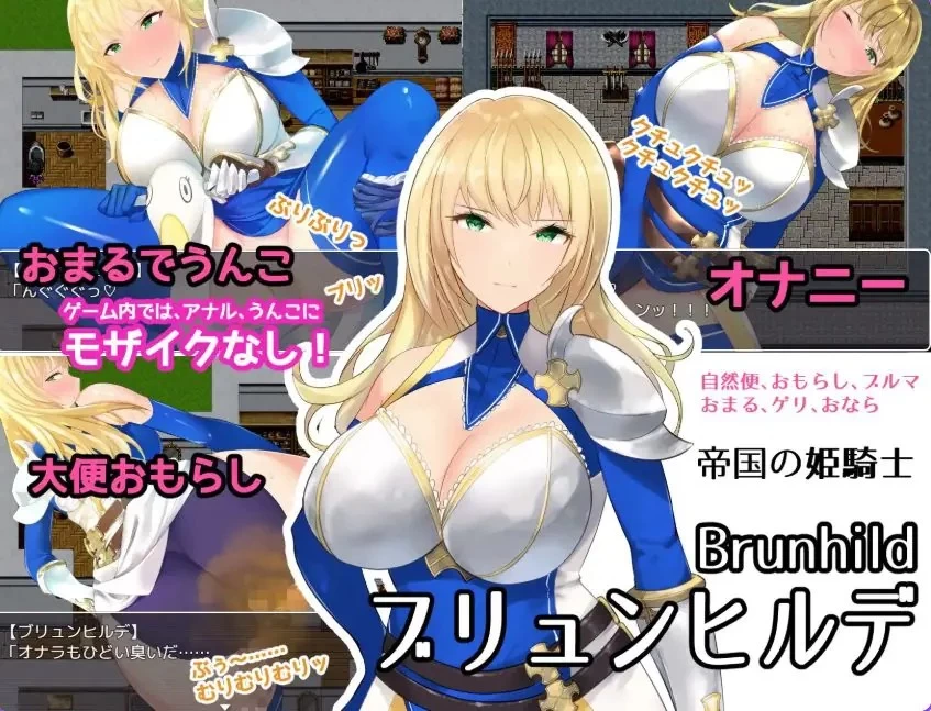 【PC/AI汉化/日式/RPG游戏/1.30G】 屎尿屁RPG「达普恩奋斗记」 [1P+1.30G][百度盘]