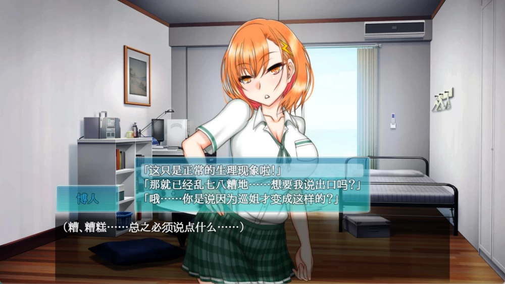 【日系/RPG】南国枢纽ver.2.2 AI汉化版【PC+安卓】 [2+2.2G][百度盘]