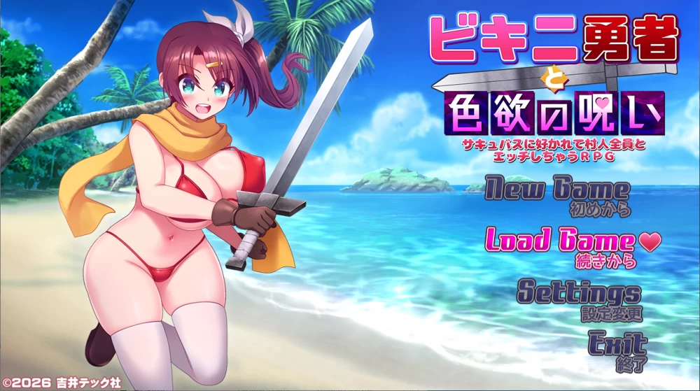 【PC】比基尼勇者与色欲之咒 ~v1.05+汉化 [1P+1.3G][百度盘]