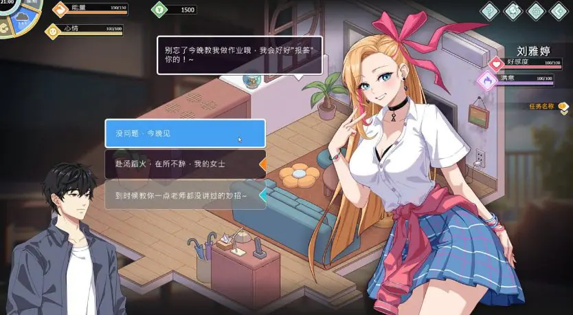 【PC/中文/养成/互动/动态/SLG游戏/5.35G】爱与生活：幸福学生 Ver2.0.0.2 养成互动动态SLG游戏+5.35G