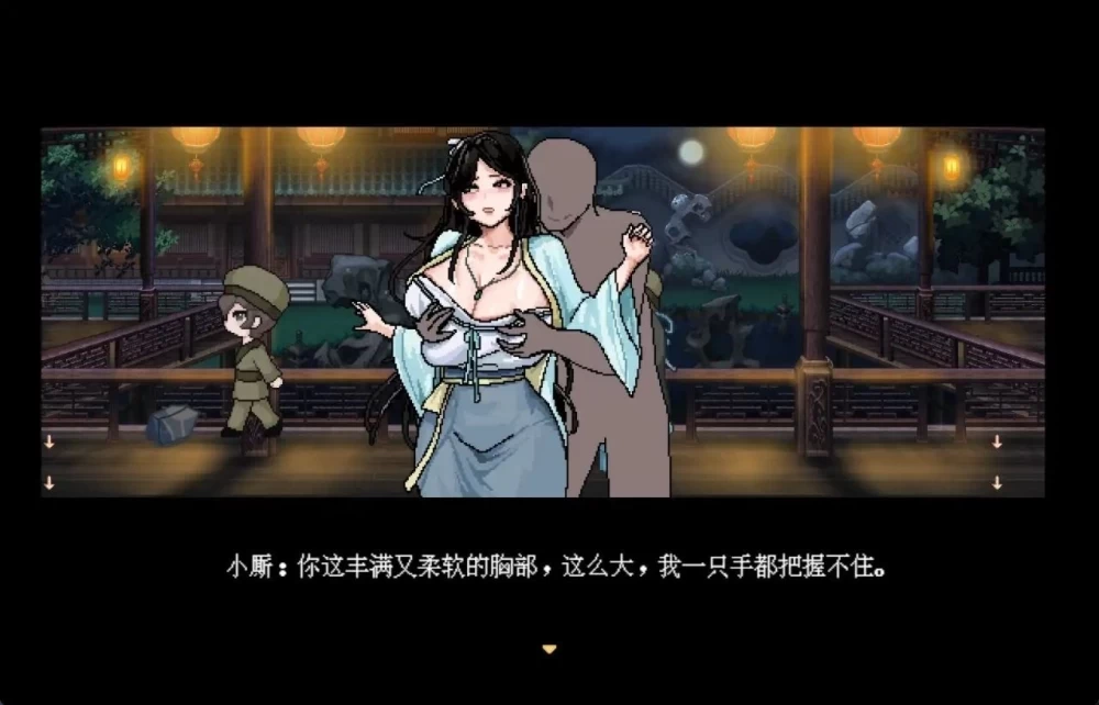 【古风RPG/官中/像素/巨乳/更新】合欢宗女修传[Ver0.272] [1+1.9g][百度盘]