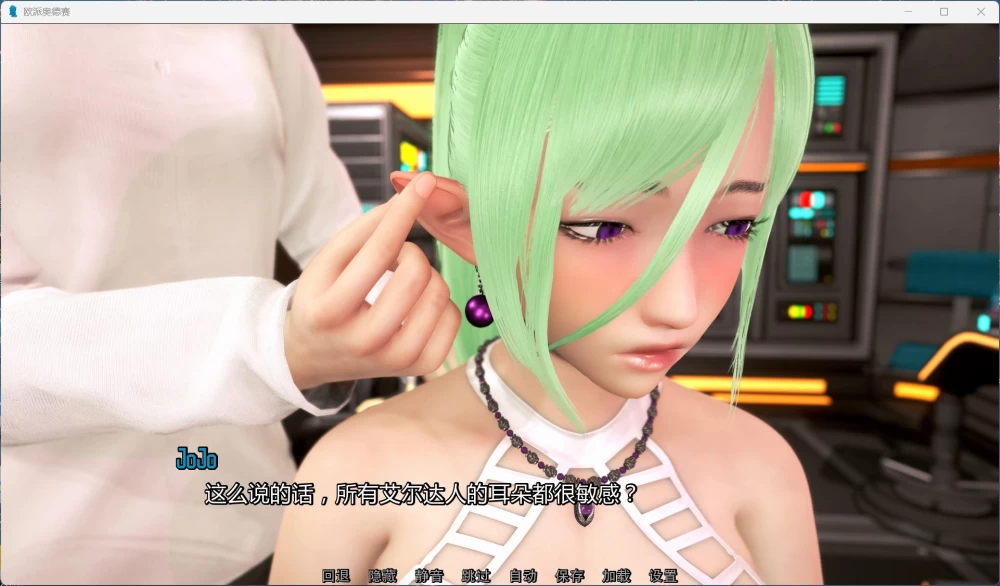 互动SLG动态 欧派奥德赛 Ver0.4.5 安卓+PC 精翻汉化版+全回想6.9G [1P+6.9G][百度盘]
